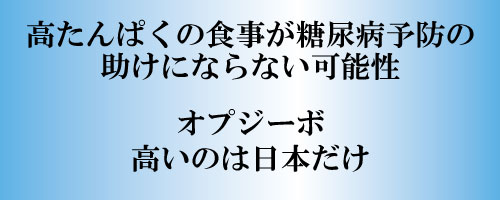 オプジーボ高いのは日本だけ