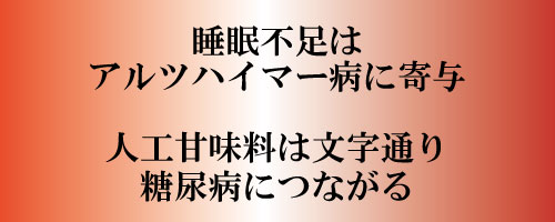 睡眠不足はアルツハイマー病に寄与