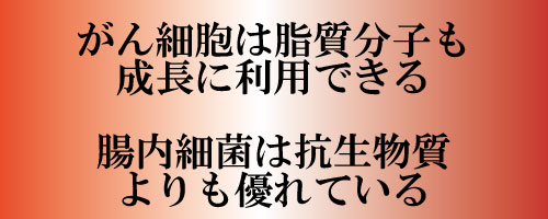 がん細胞は成長に脂質分子も利用できる