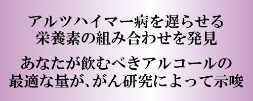 アルツハイマー病を遅らせる栄養素の組み合わせを発見