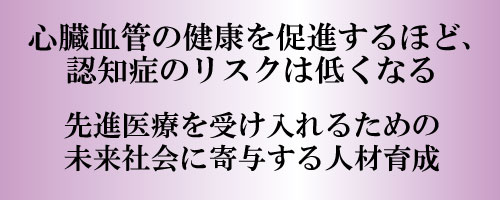 心臓血管の健康を促進するほど、認知症のリスクは低くなる